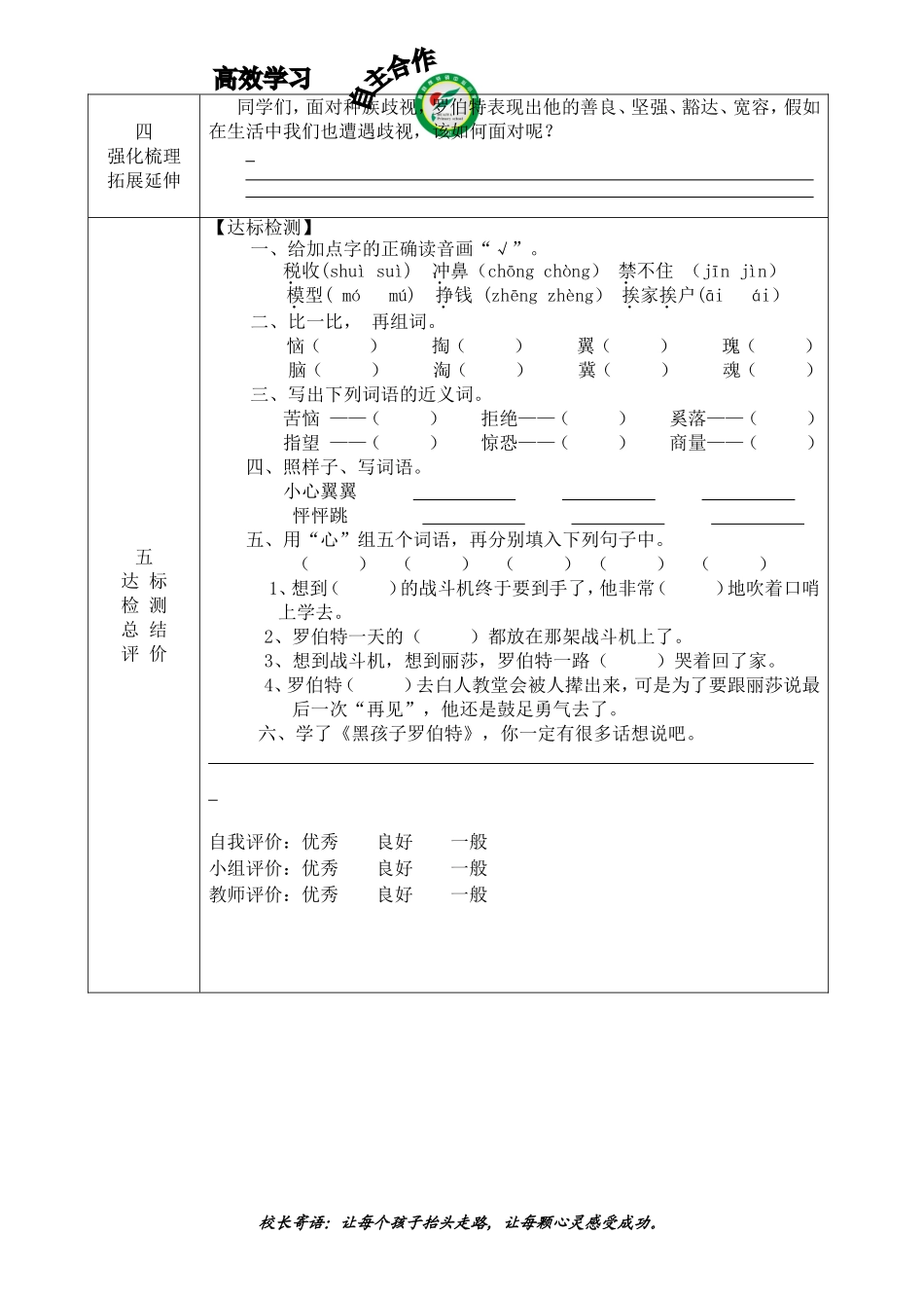黑孩子罗伯特(1)_第2页