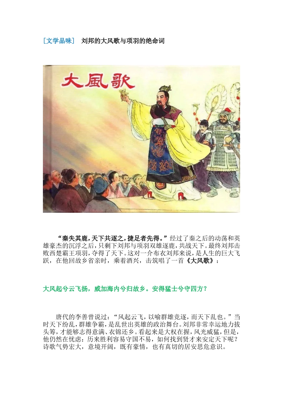 文学品味 (2)_第1页
