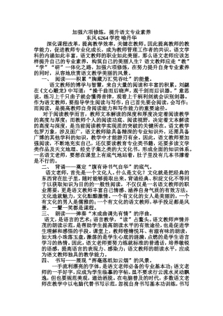 加强六项修炼