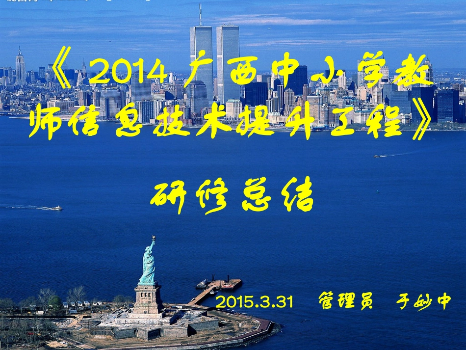 提升工程项目总结_第1页