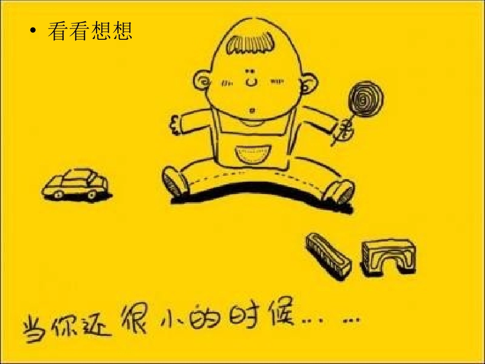 三下_父母的爱_作文_第2页