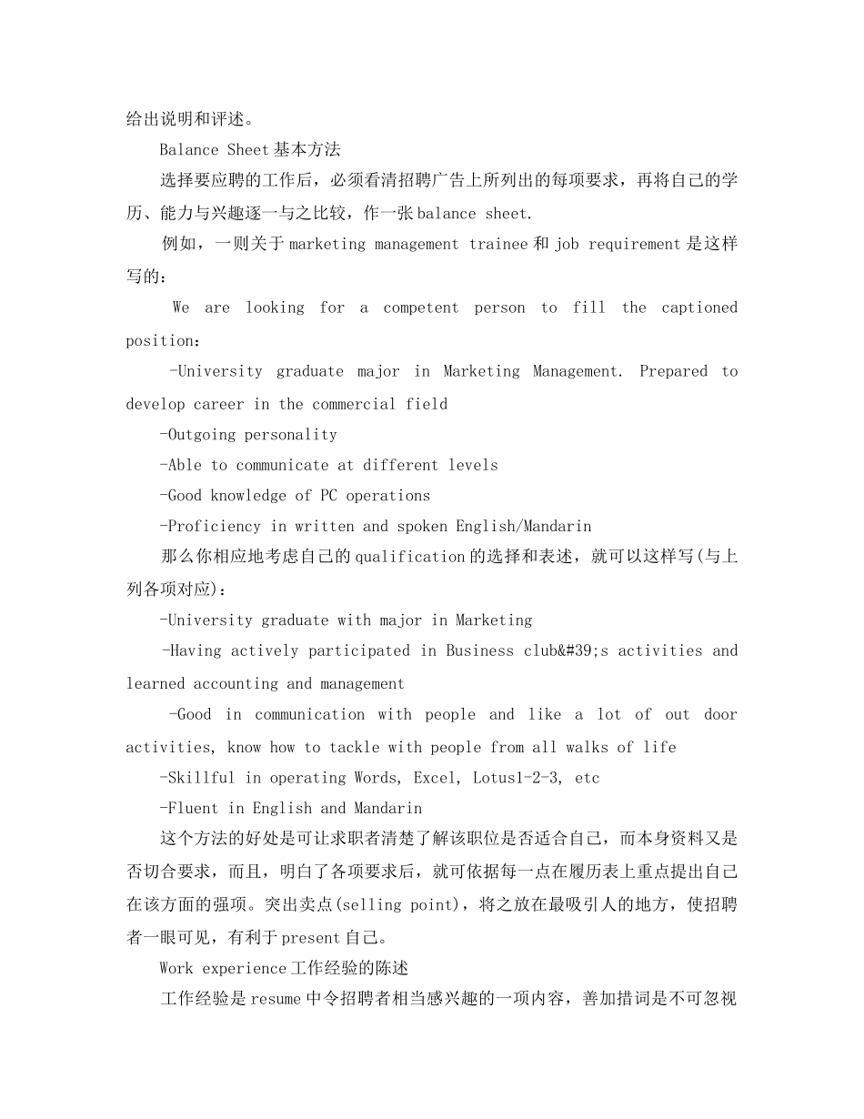 土建监理免费英文简历模板 _第3页