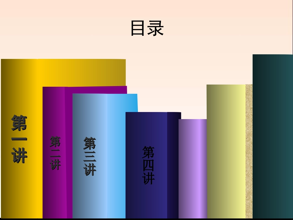 通用教学课件模板_第2页