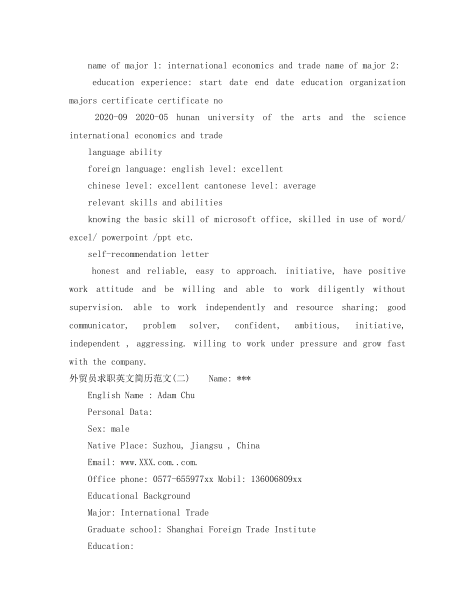 外贸跟单的英语求职简历范文 _第3页