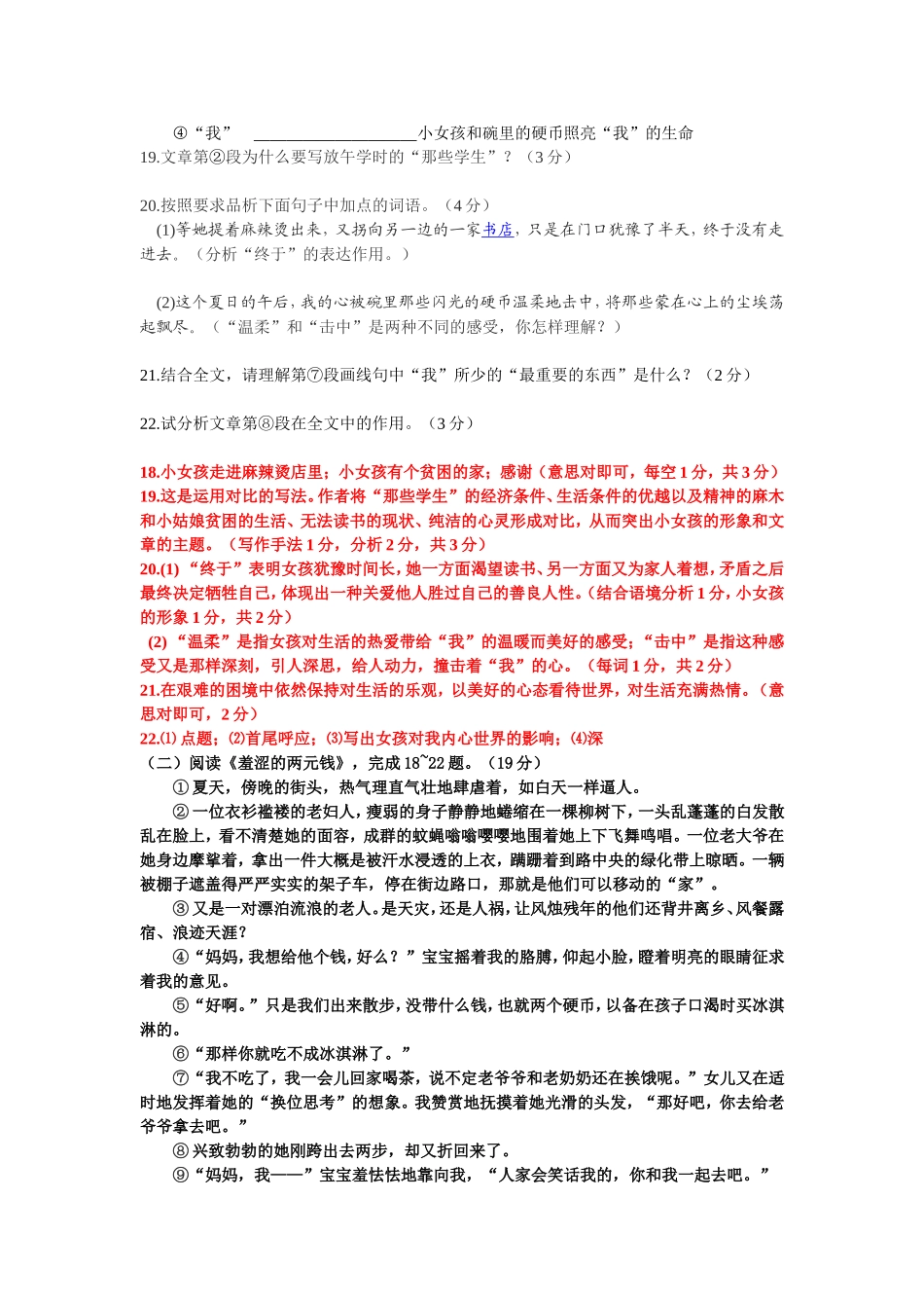 九年级课外阅读_第2页