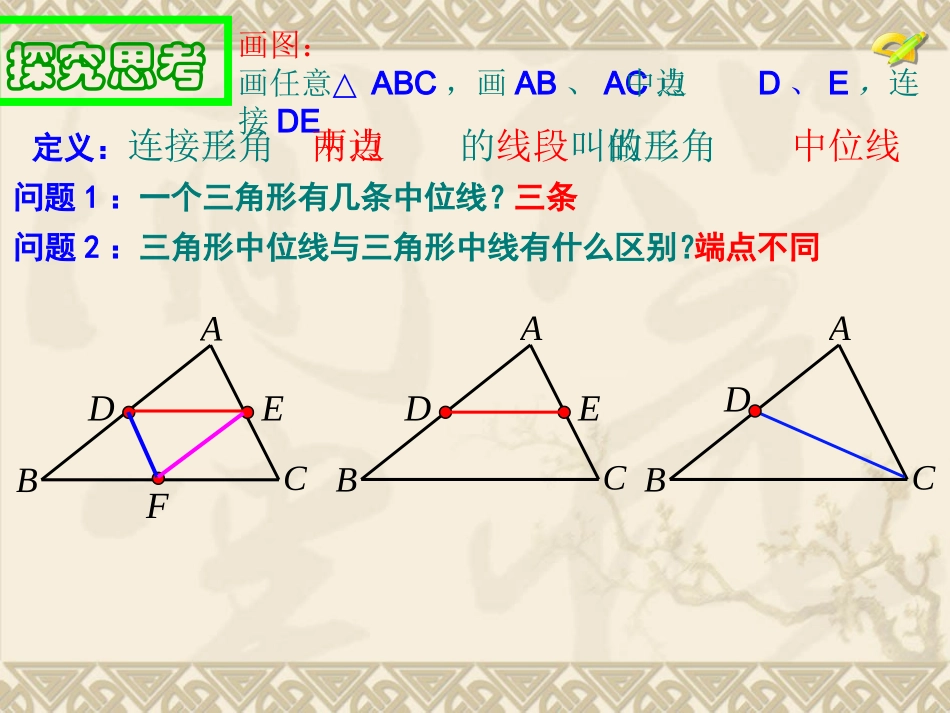 平行四边形判定_第3页