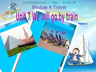 五下U7第2课时