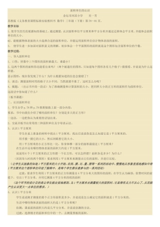 长方形和正方形的周长测试题