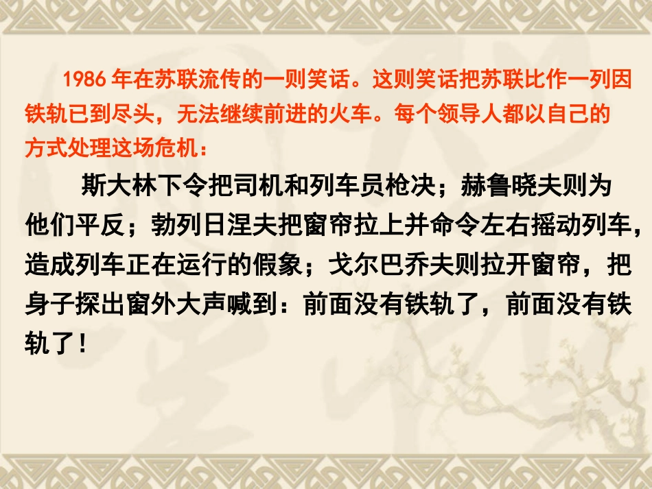 _二战后苏联的经济改革_第2页