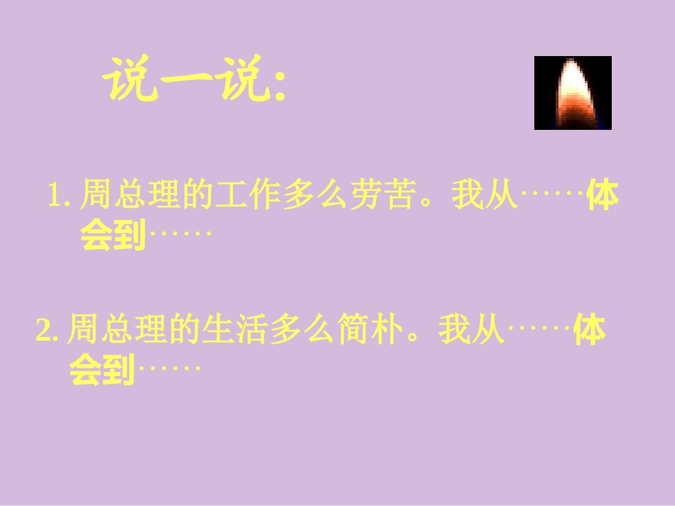 一夜的工作3_第3页
