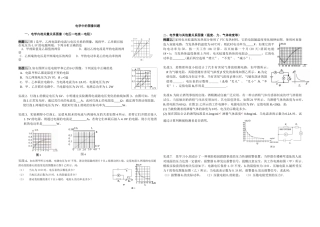 电学中的图像问题习题