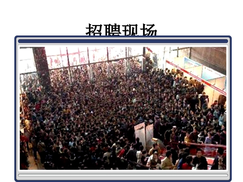 第四课第二框计划生育和坏境保护_第3页