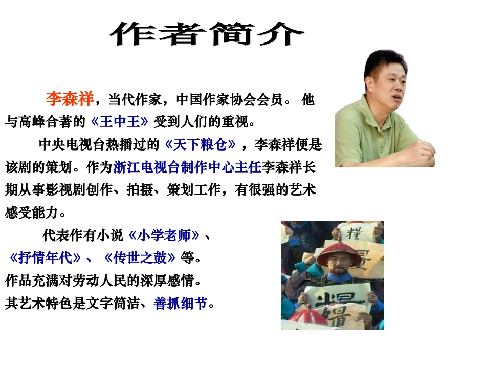 《台阶》 (2)_第3页