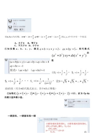 群里讨论的提前招题