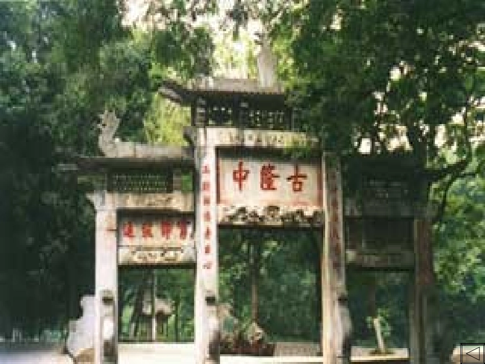 三顾茅庐[1]_第3页