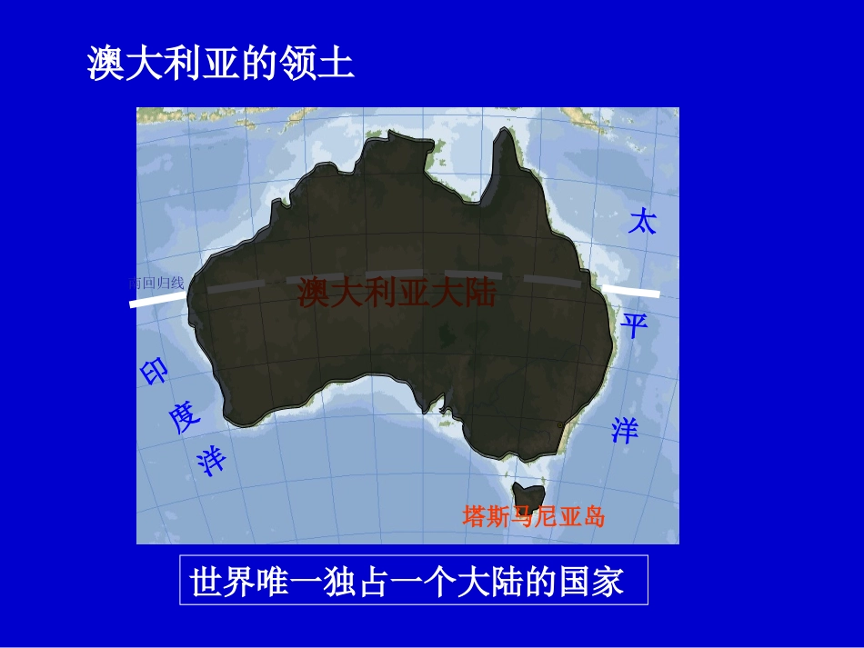 澳大利亚课件_第3页