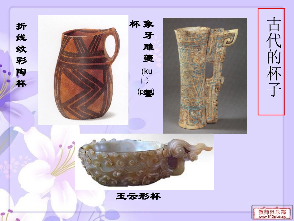 杯子的设计-_第3页