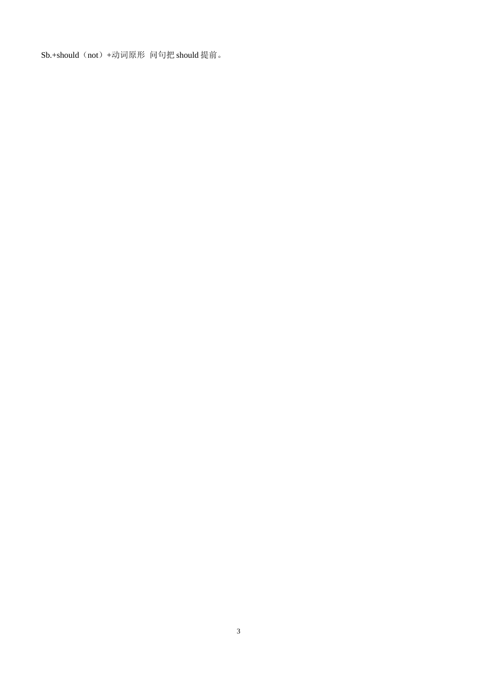 八下unit1语言点_第3页