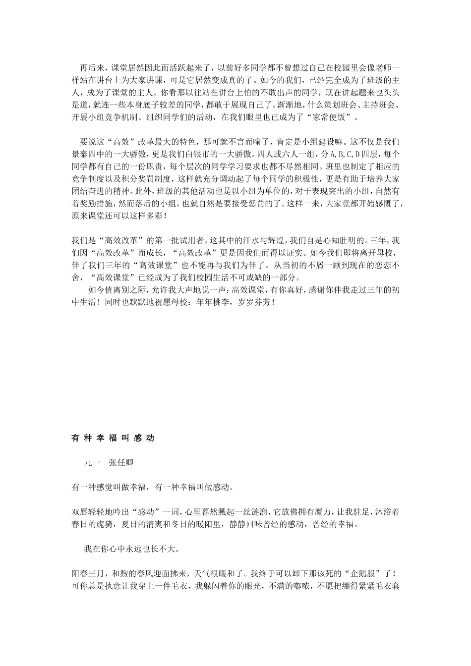 寻找和谐之美_第2页