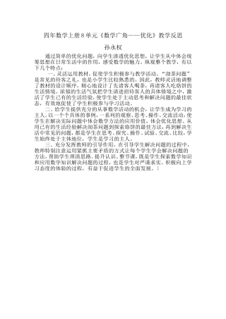 这一节课通过简单的优化问题 (2)