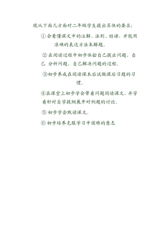 怎样提高二年级的学习习惯