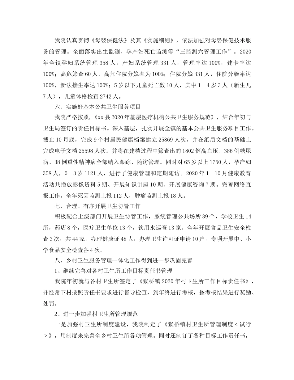 通用的合伙经营协议书范本 _第2页