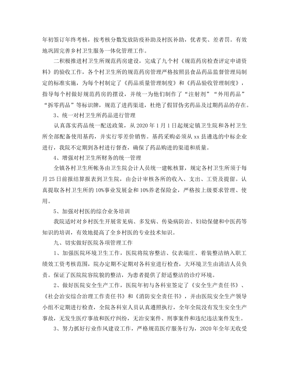 通用的合伙经营协议书范本 _第3页