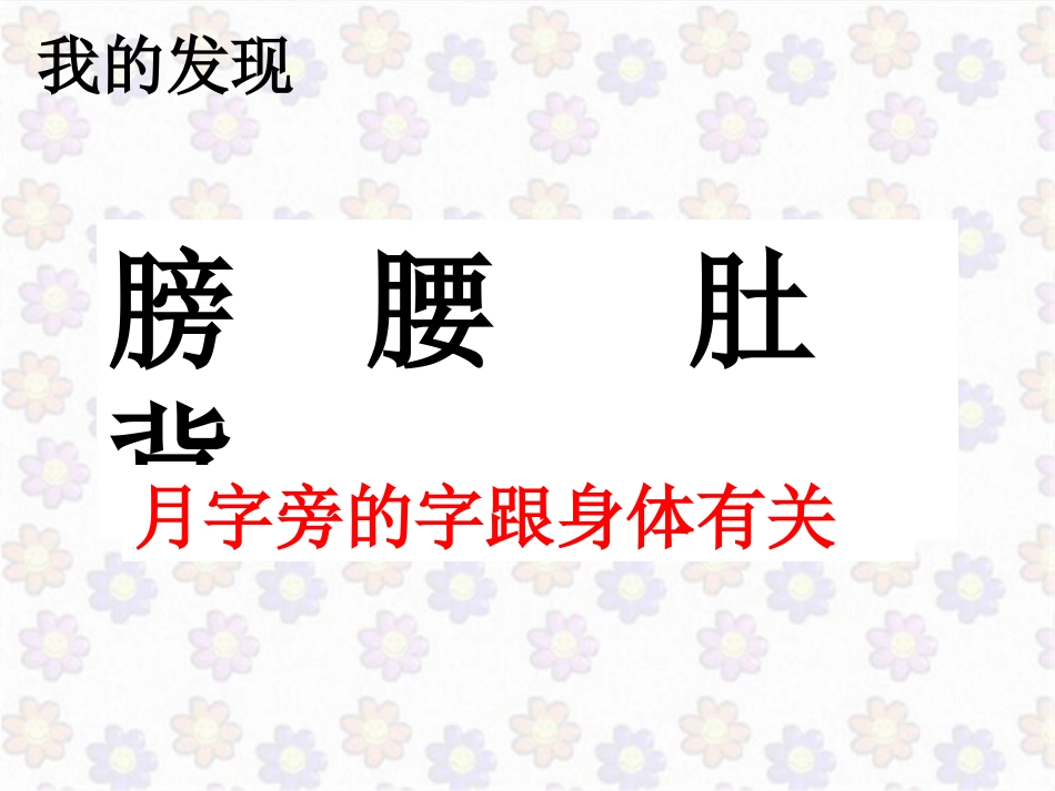 一年级下册语文园地4_PPT_第2页