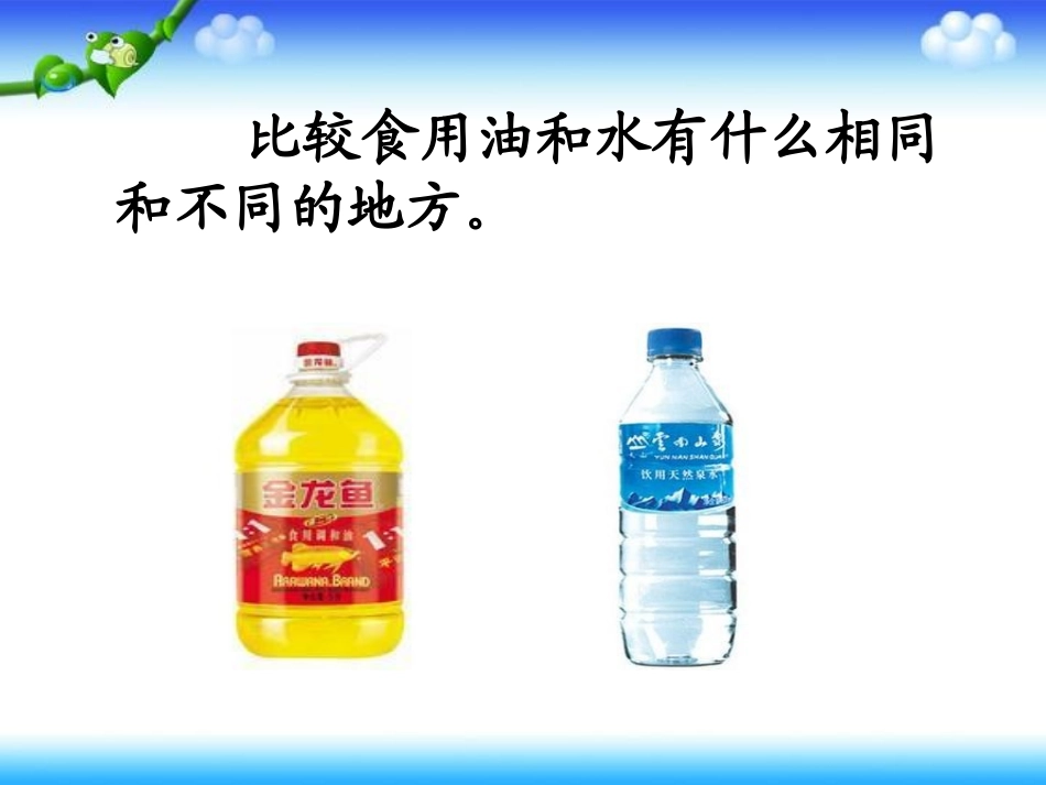 教科版三年级上册_第2页