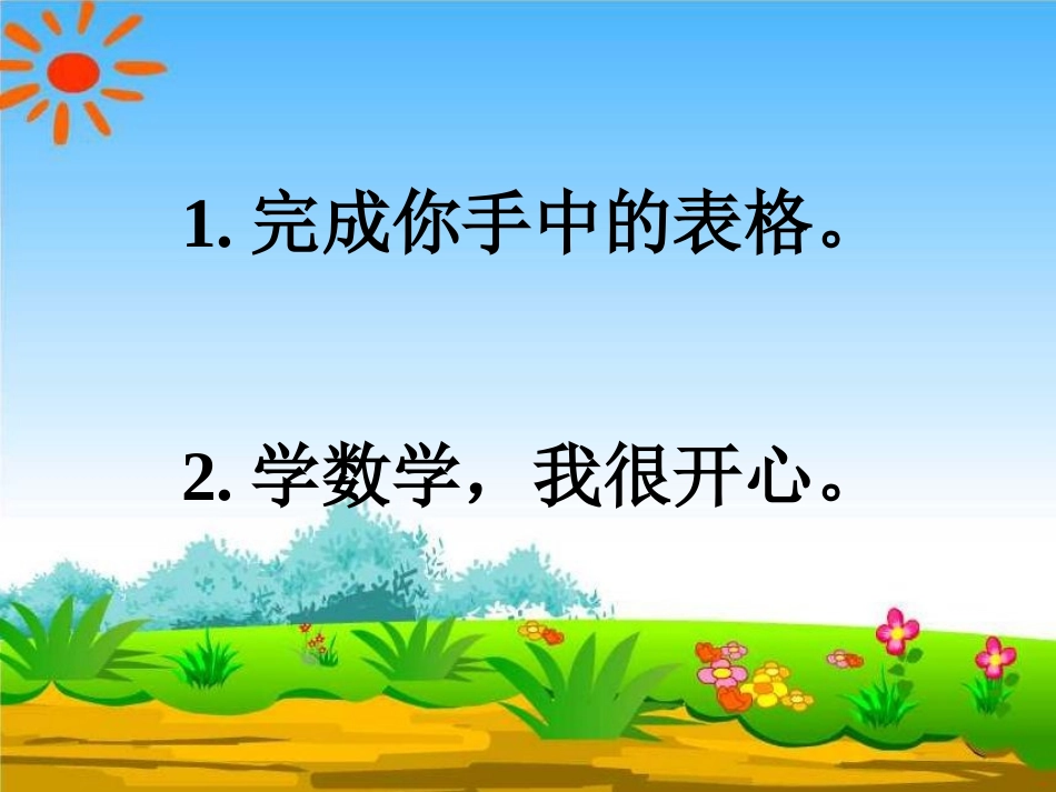 摆一摆_想一想_第2页