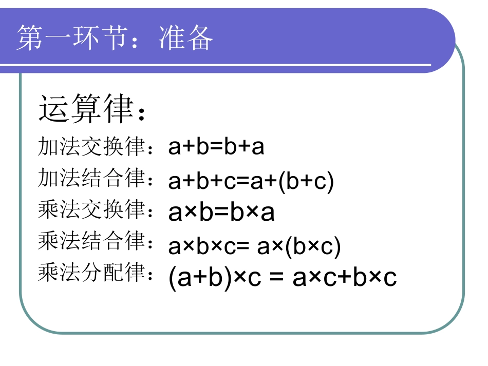 四年级手拉手课件_第2页