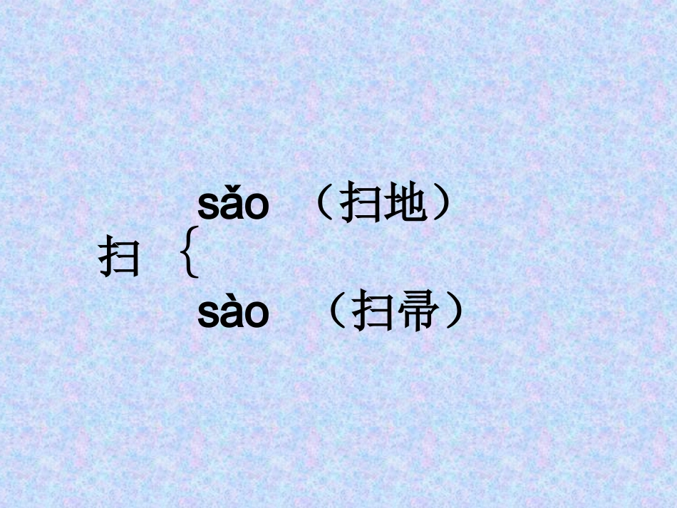 大自然的启示 (3)_第3页