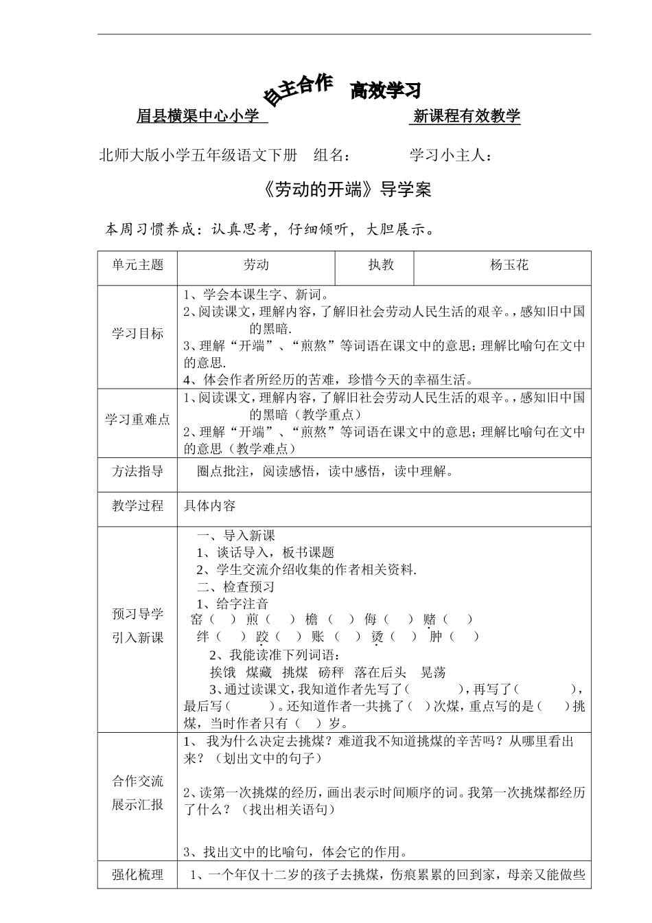 古诗二首 (3)_第1页