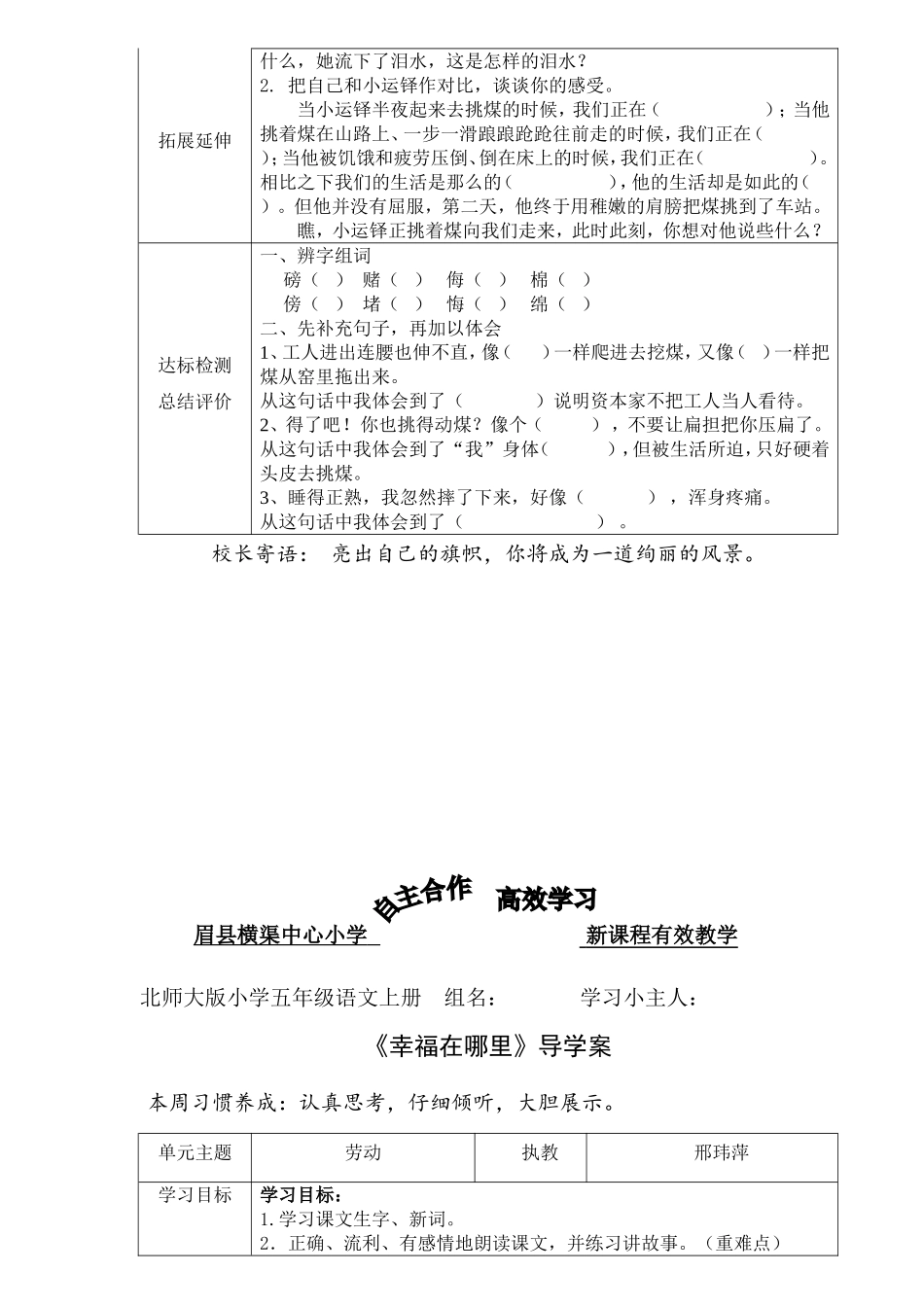 古诗二首 (3)_第2页