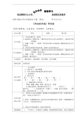 古诗二首 (3)
