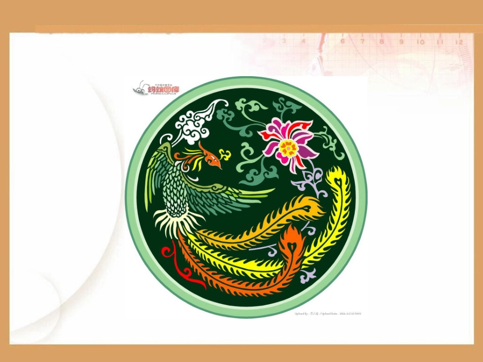 圆的认识 (4)_第3页