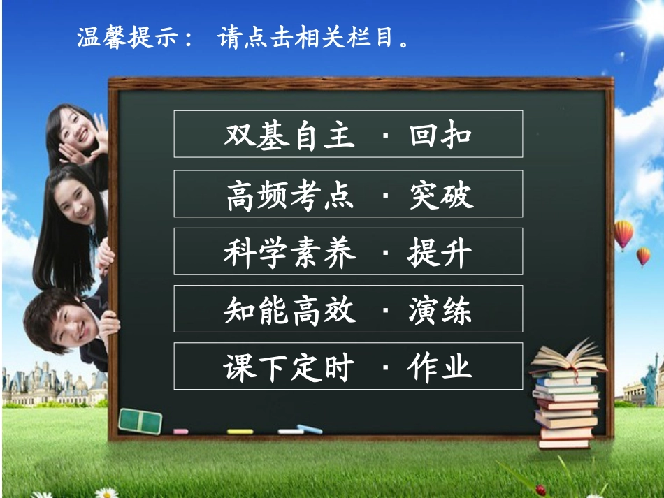 基因的表达课件_第2页