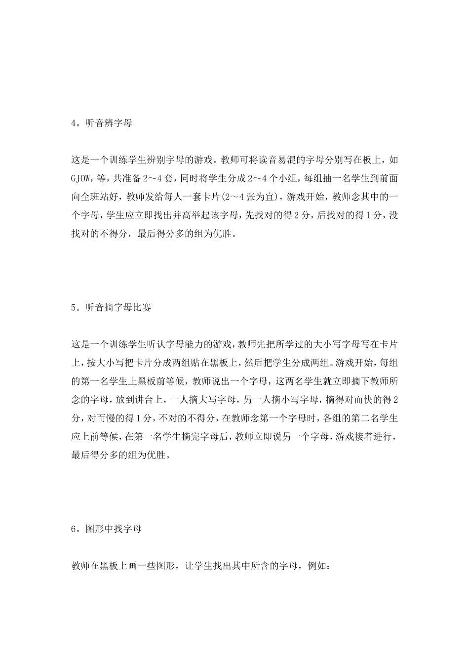 英语课堂游戏100种 (2)_第2页