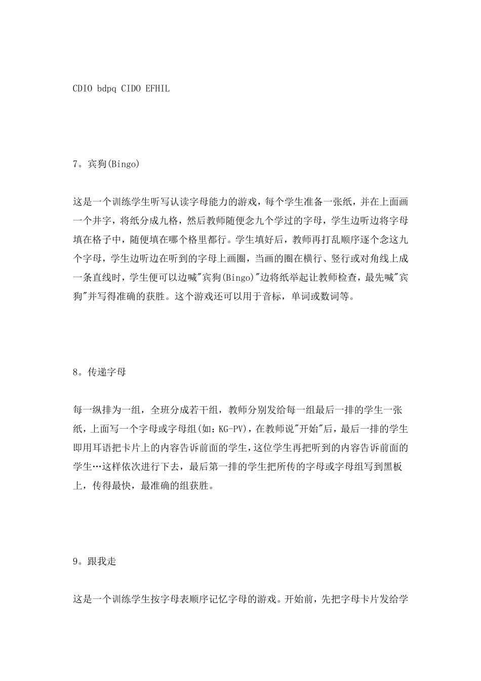 英语课堂游戏100种 (2)_第3页