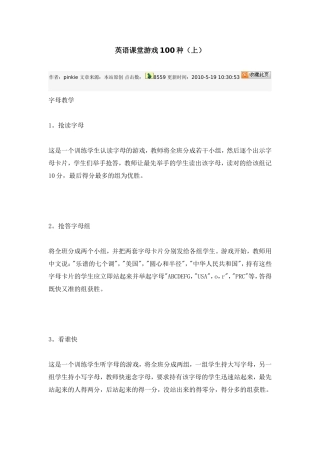 英语课堂游戏100种 (2)