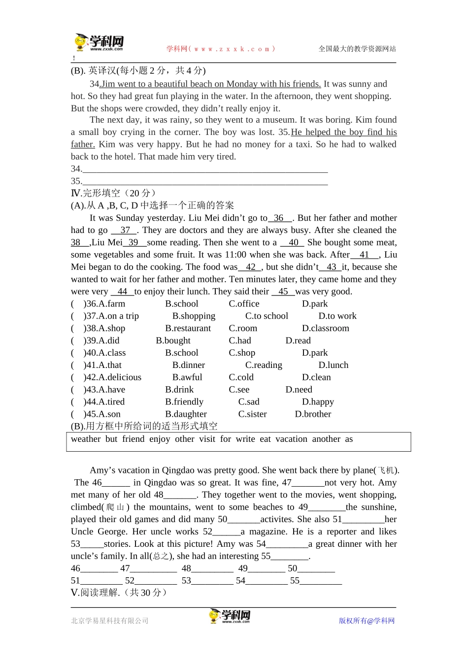 七年级下册英语第三次月考试卷_第3页