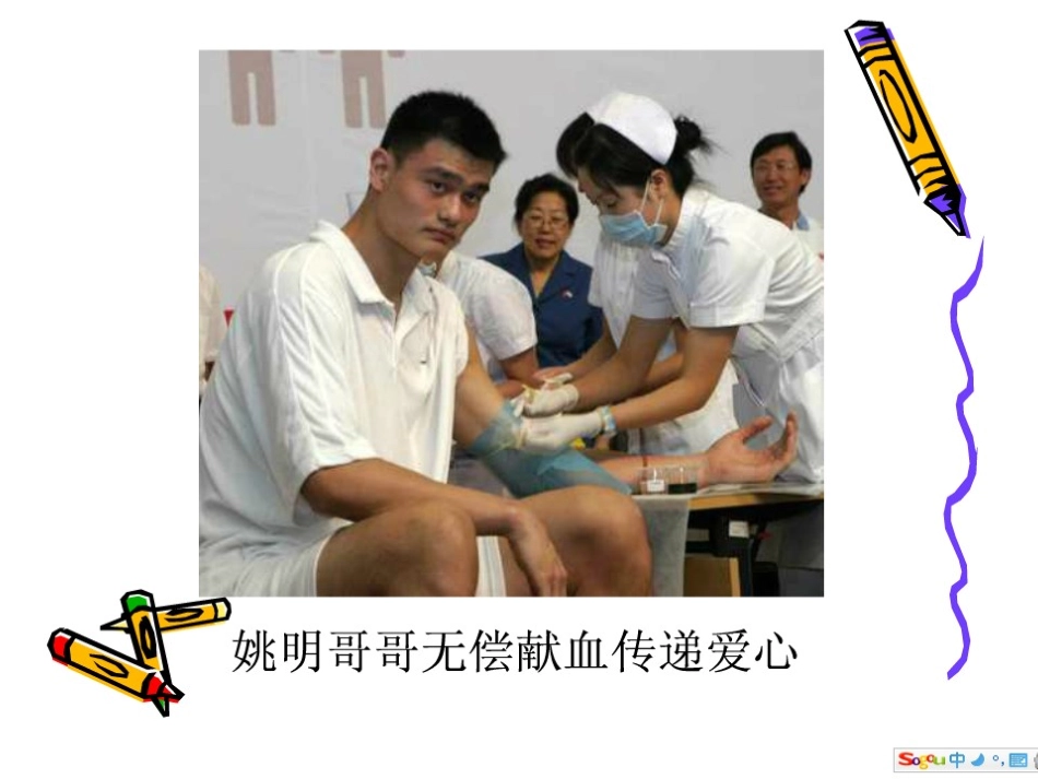 七年级思品为他人开一朵花1_第2页