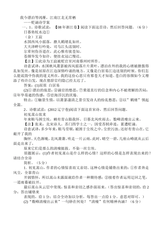 我今漂泊等鸿雁