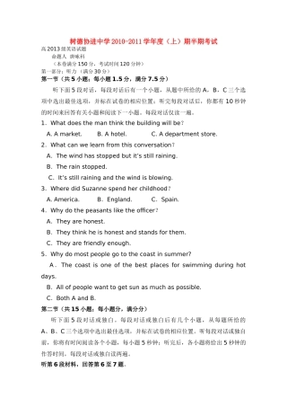 四川省成都市树德协进20102011高一英语上学期期中考试试题外研版会员独享 