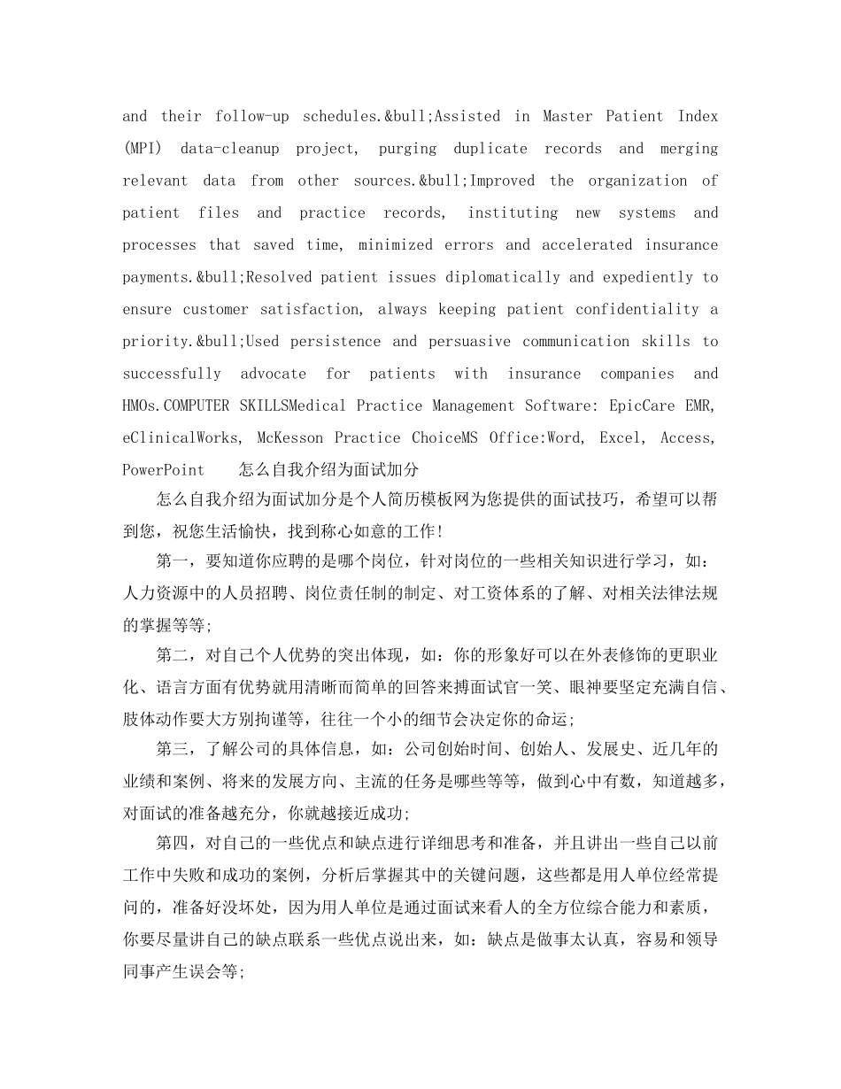 数据分析师英文简历模板 _第2页
