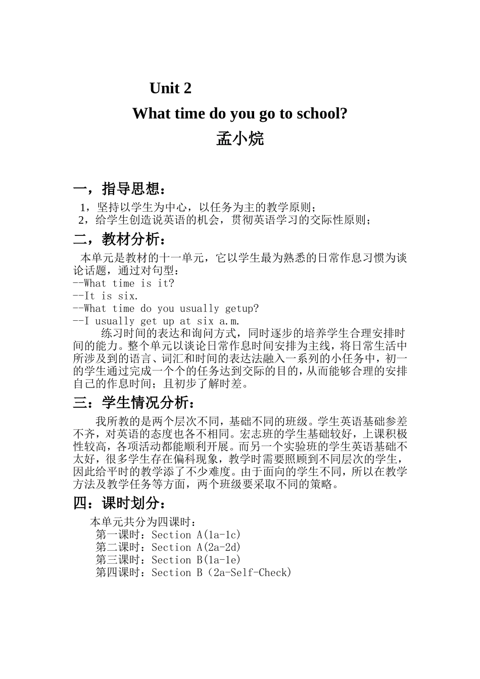 七下英语第二单元教学设计（孟小烷）_第1页