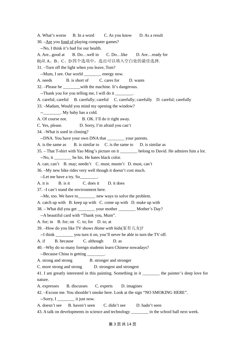 蔡河英语中考模拟试题_第3页