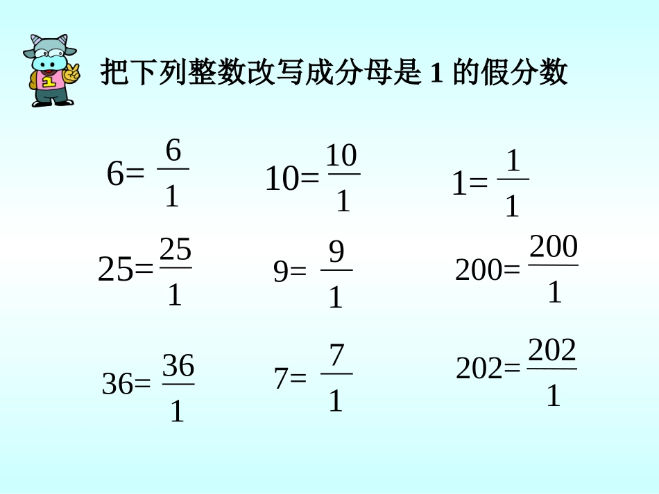 《倒数的认识》PPT_第3页
