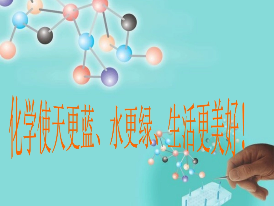 氢氧化钠变质专项_第1页