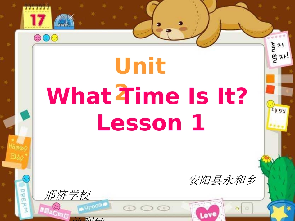 敦利敏英语课件_第1页